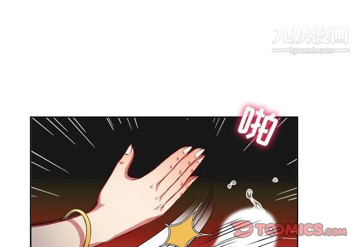 由莉的秘密 第40话 第4页