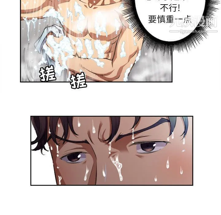 由莉的秘密 第40话 第27页