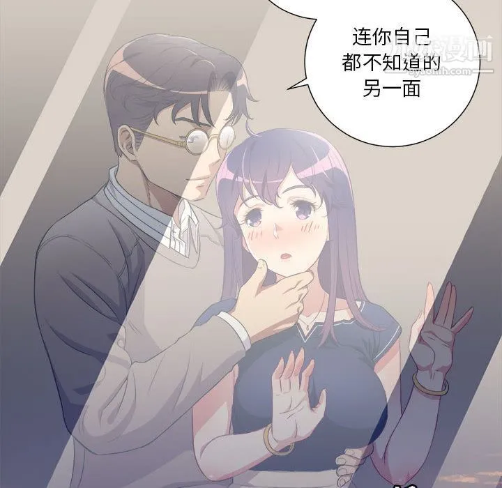 由莉的秘密 第40话 第21页