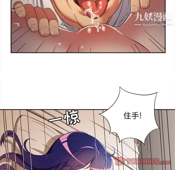 由莉的秘密 第40话 第70页
