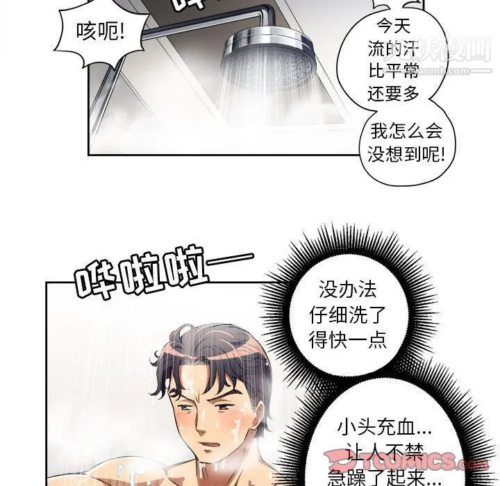 由莉的秘密 第40话 第26页