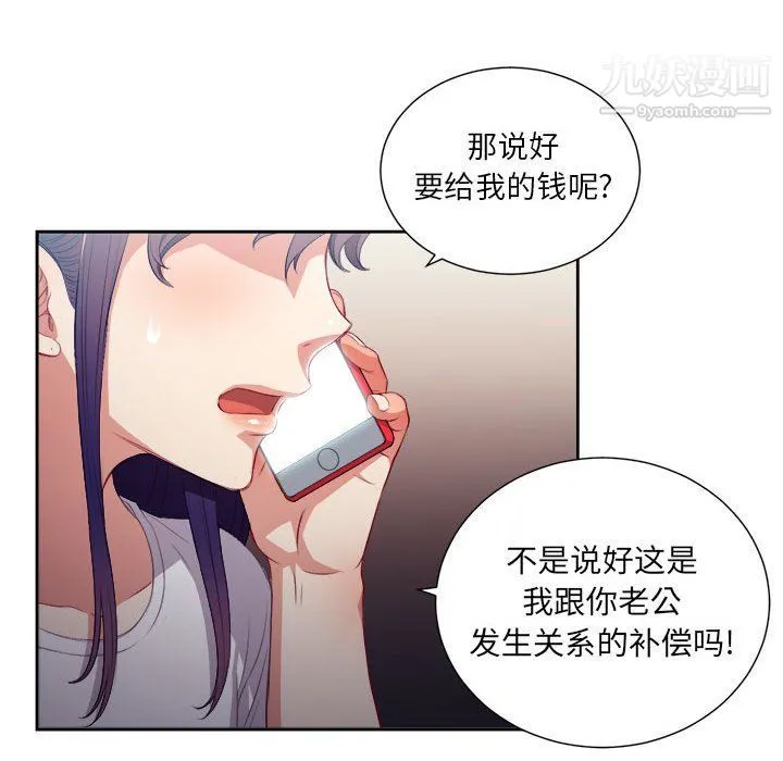 由莉的秘密 第53话 第23页