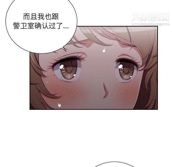 由莉的秘密 第53话 第72页
