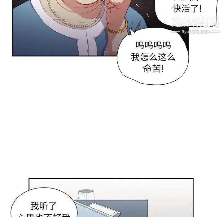 由莉的秘密 第53话 第70页