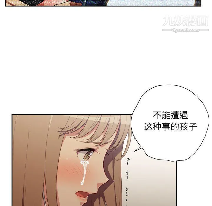 由莉的秘密 第53话 第7页