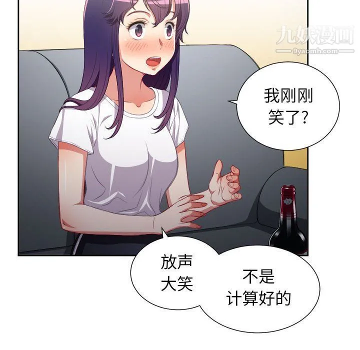 由莉的秘密 第53话 第46页
