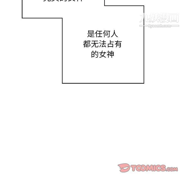 由莉的秘密 第53话 第50页