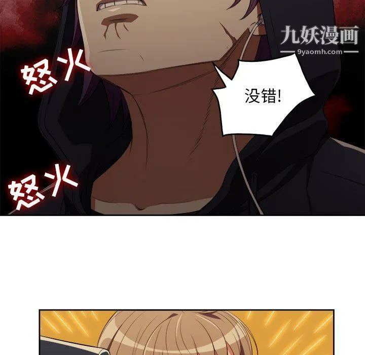 由莉的秘密 第53话 第16页