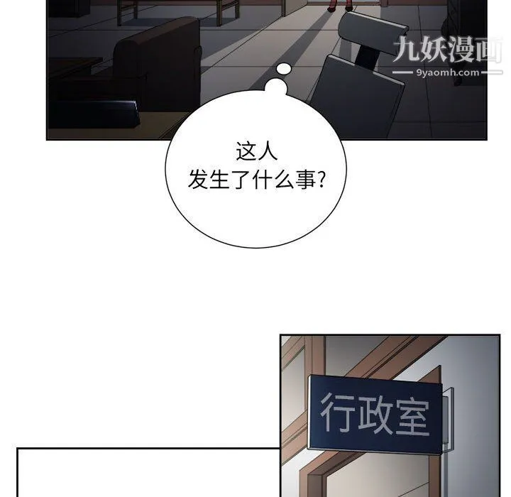 由莉的秘密 第53话 第67页