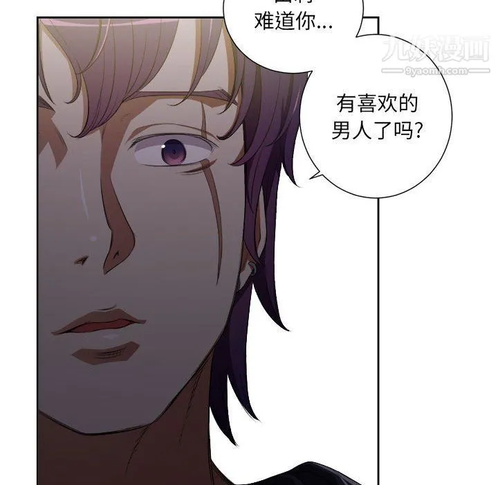 由莉的秘密 第53话 第41页