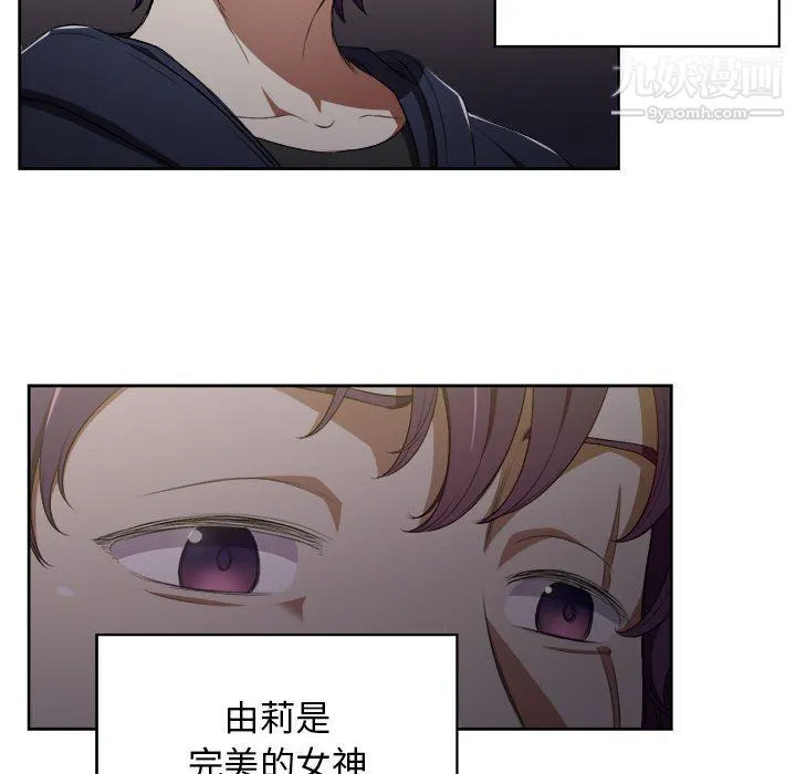 由莉的秘密 第53话 第49页