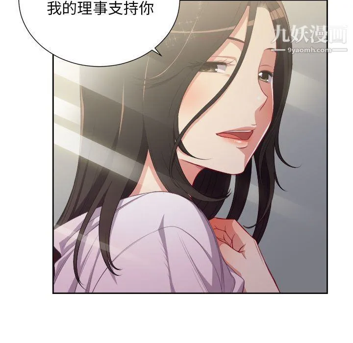 由莉的秘密 第53话 第56页