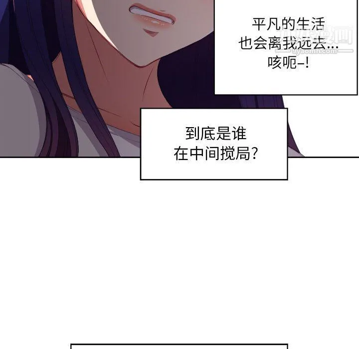 由莉的秘密 第53话 第32页