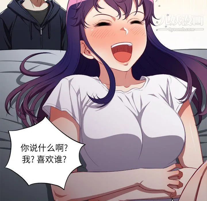 由莉的秘密 第53话 第44页