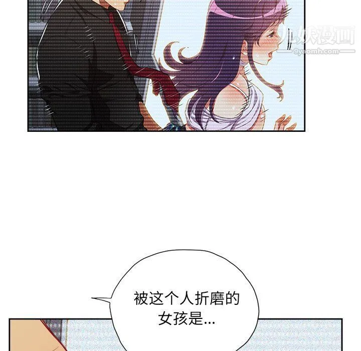 由莉的秘密 第53话 第5页