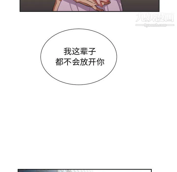 由莉的秘密 第53话 第61页