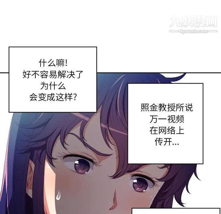 由莉的秘密 第53话 第31页
