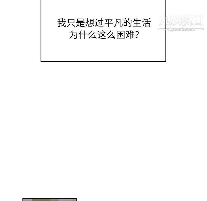 由莉的秘密 第53话 第33页
