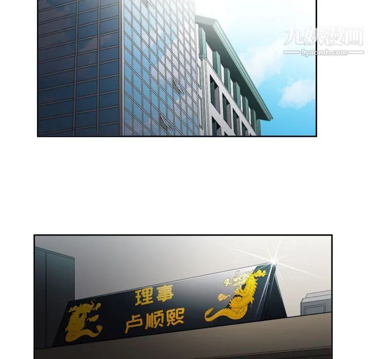 由莉的秘密 第53话 第62页