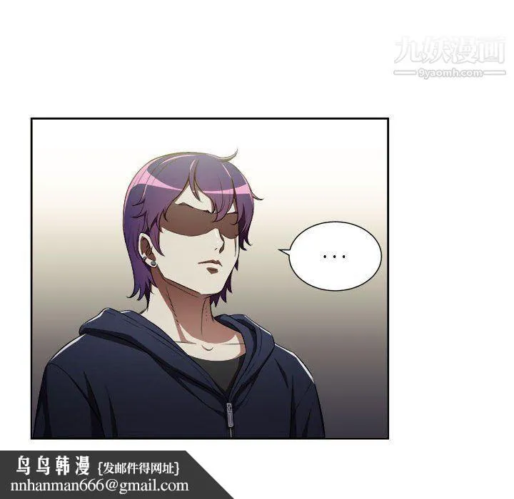 由莉的秘密 第53话 第39页