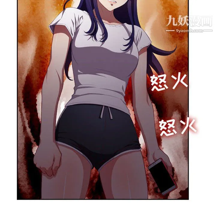 由莉的秘密 第53话 第30页