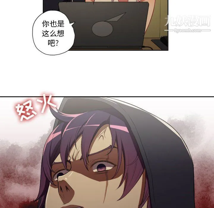 由莉的秘密 第53话 第15页