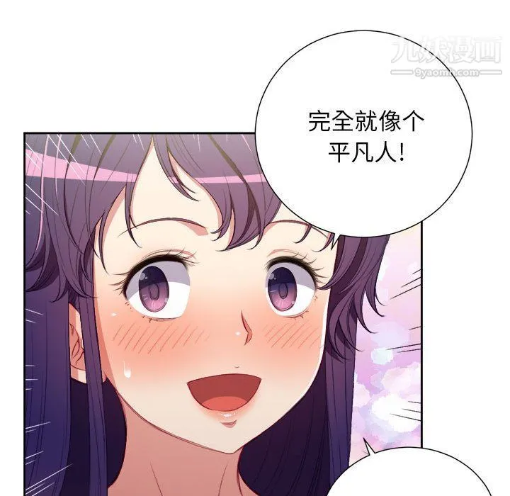 由莉的秘密 第53话 第47页