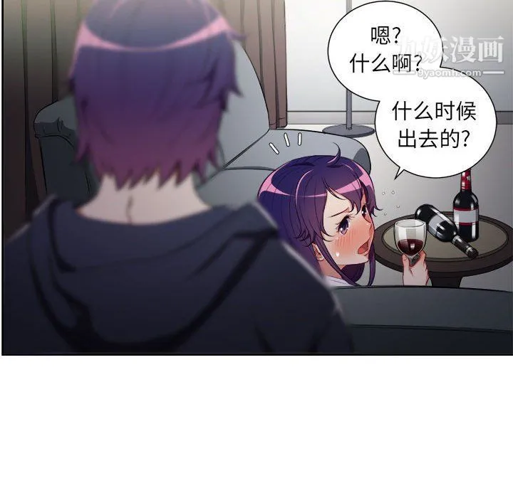 由莉的秘密 第53话 第37页