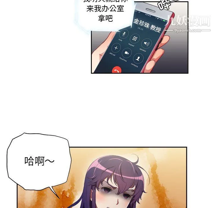 由莉的秘密 第53话 第29页