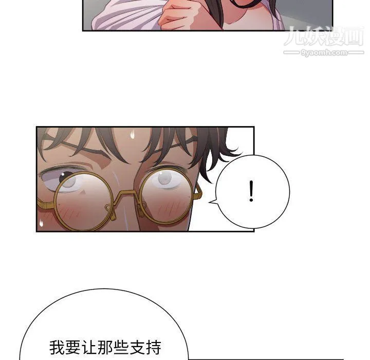 由莉的秘密 第53话 第55页