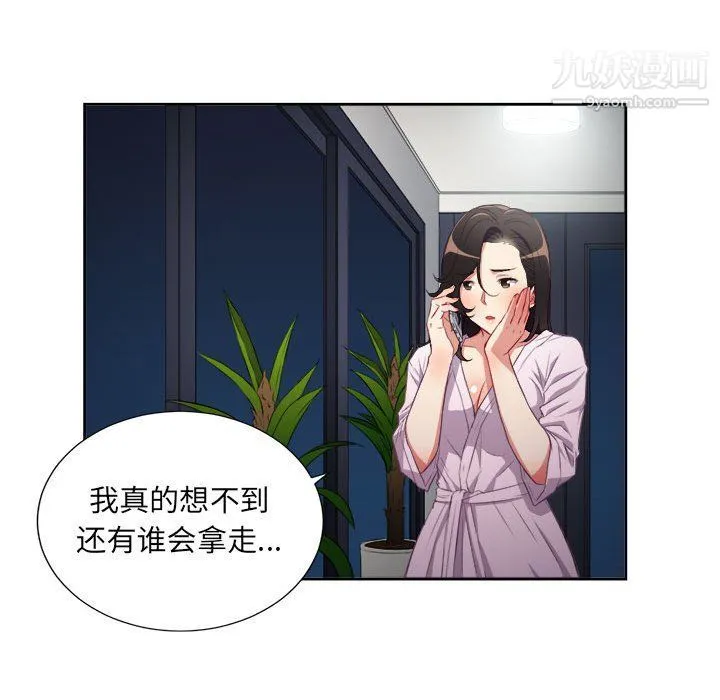 由莉的秘密 第53话 第22页