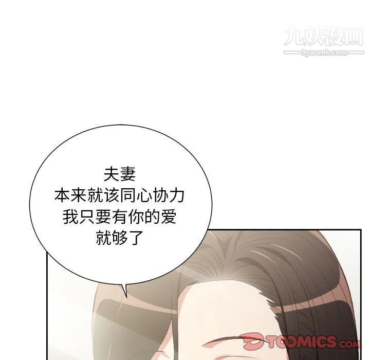 由莉的秘密 第53话 第58页
