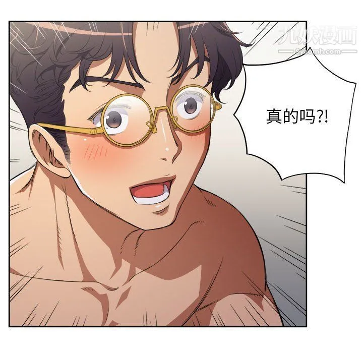 由莉的秘密 第53话 第57页