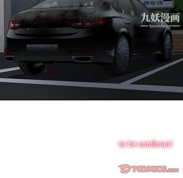 由莉的秘密 第53话 第74页