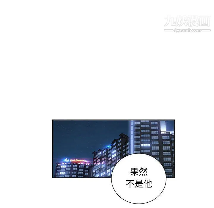 由莉的秘密 第53话 第21页