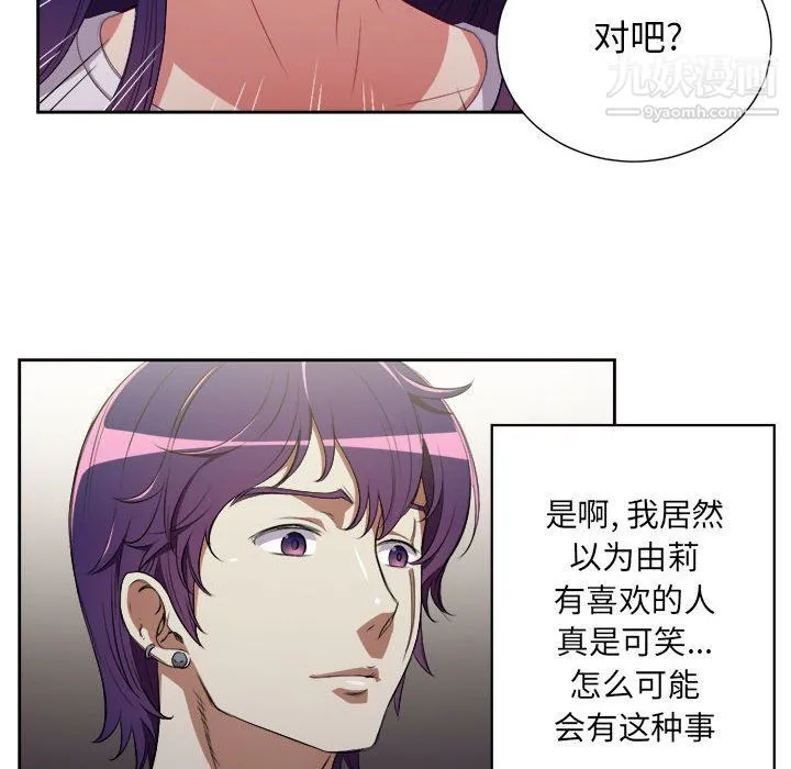 由莉的秘密 第53话 第48页