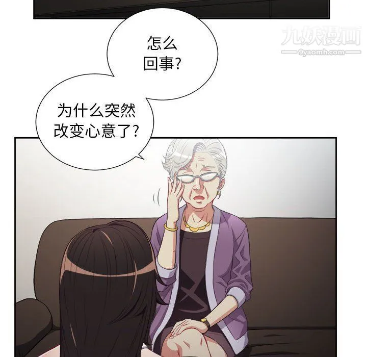 由莉的秘密 第53话 第63页