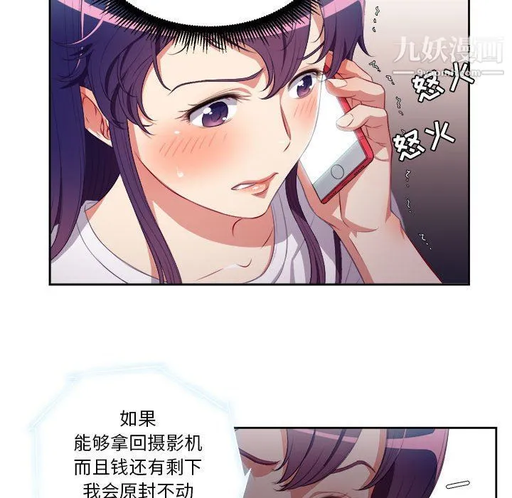 由莉的秘密 第53话 第27页