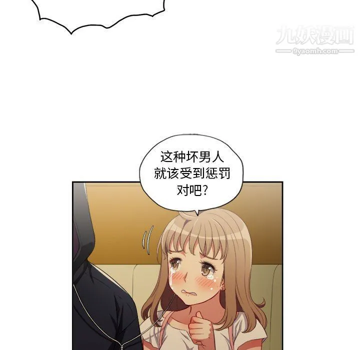 由莉的秘密 第53话 第14页