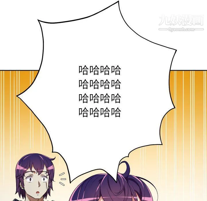 由莉的秘密 第53话 第43页