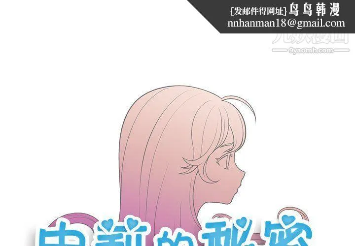 由莉的秘密 第53话 第1页