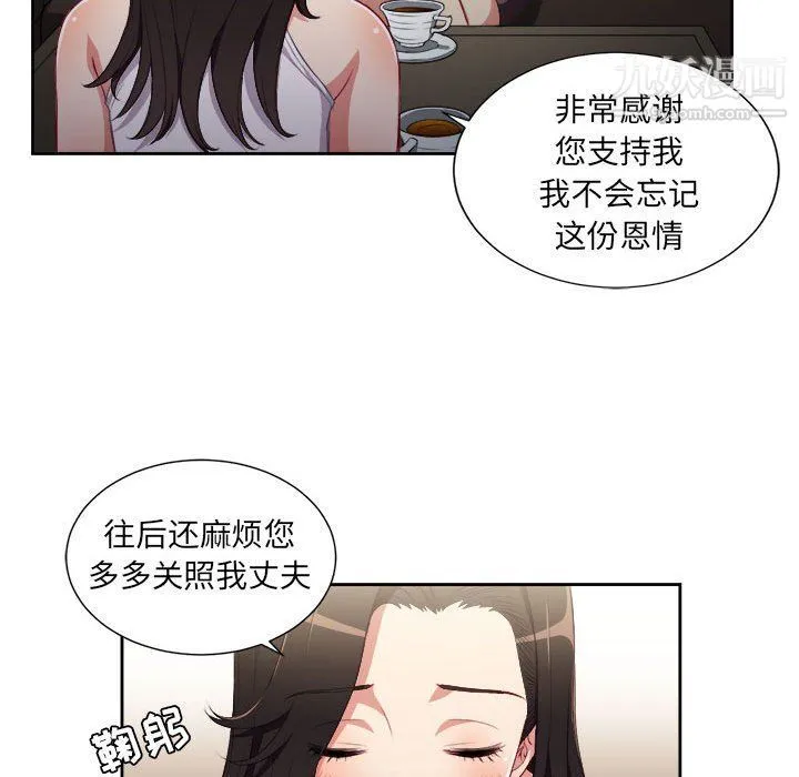 由莉的秘密 第53话 第64页