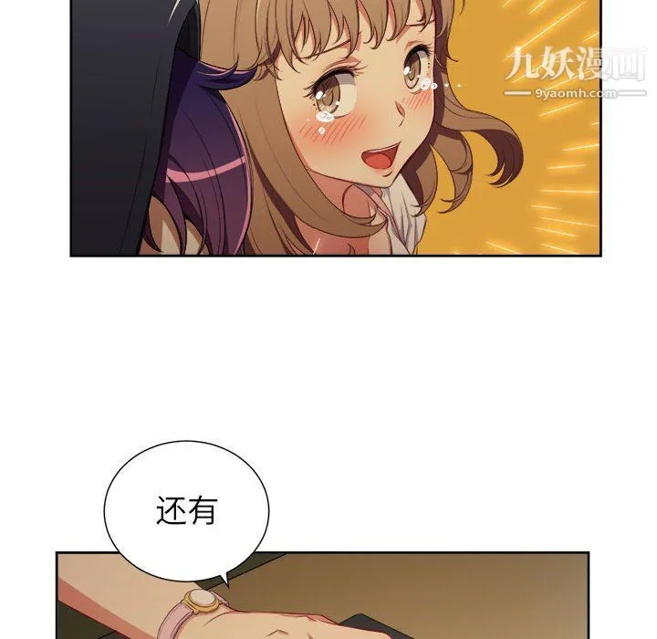 由莉的秘密 第53话 第17页