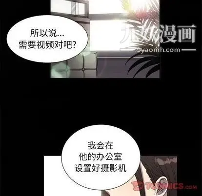 由莉的秘密 第45话 第10页