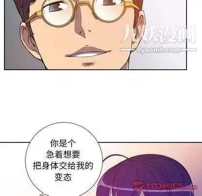 由莉的秘密 第45话 第34页