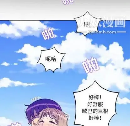 由莉的秘密 第45话 第77页