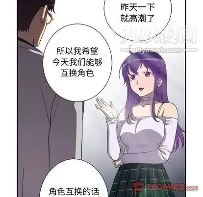 由莉的秘密 第45话 第22页
