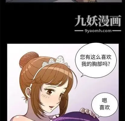 由莉的秘密 第45话 第64页