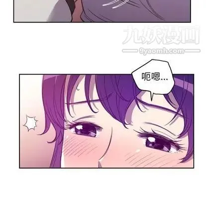 由莉的秘密 第45话 第37页