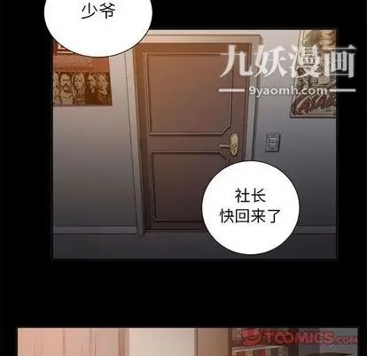 由莉的秘密 第45话 第62页